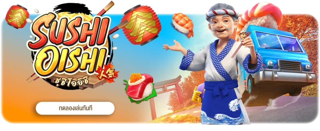 hot game sushi oishi
